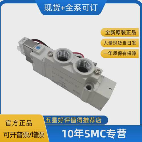 smc电磁阀SY5120-5LZD-01/C4气动电磁控制阀24vDC气缸控制器换向