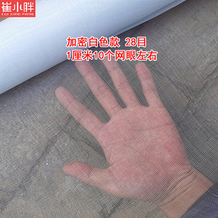 家用窗户纱网压条纱帘防虫沙网 好货加密厚窗纱网布防蚊纱窗网自装