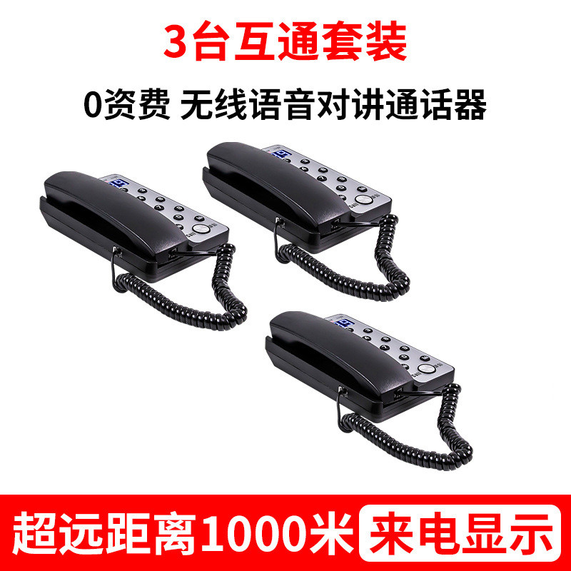 办公室商务呼叫器呼叫机老板双向语音电话机酒店会所无线秘书电话