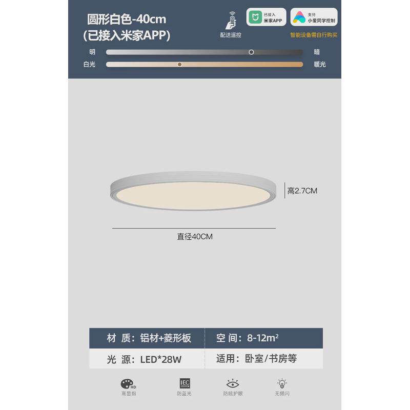 薄款led吸顶灯简约现代主卧室灯房间客厅灯走廊厨房阳台北欧灯具