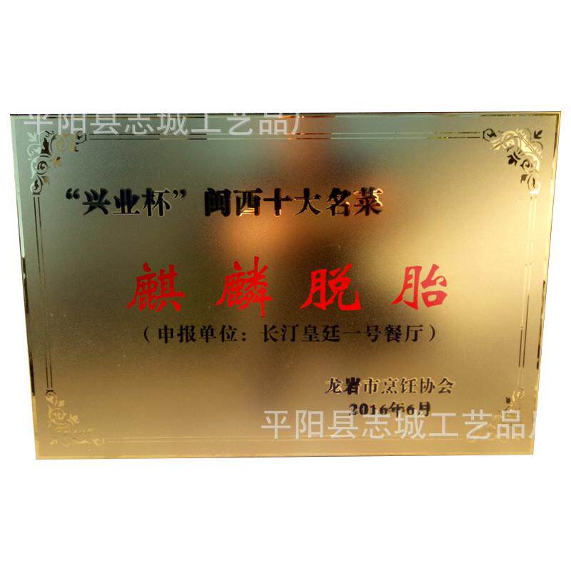 铜牌腐蚀折边奖牌钛金平面牌匾公司不锈钢牌标牌丝印