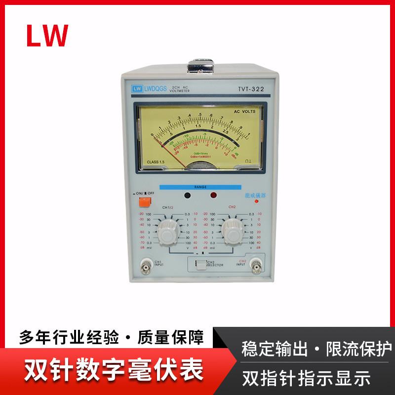 香港龙威TVT-322双指针交流毫伏表双通道频响高精度微伏电压表