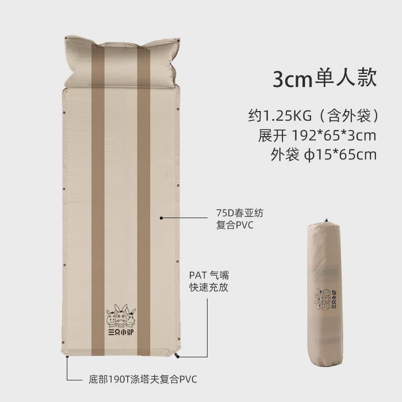 露营小驴自动充气垫户外帐篷睡垫加厚气垫床三只床垫午休充气垫