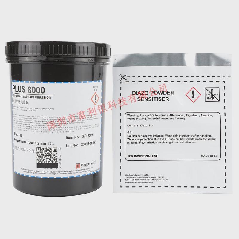 柯图泰感光胶乳胶-7000/8000通用型感光plus丝印感光浆