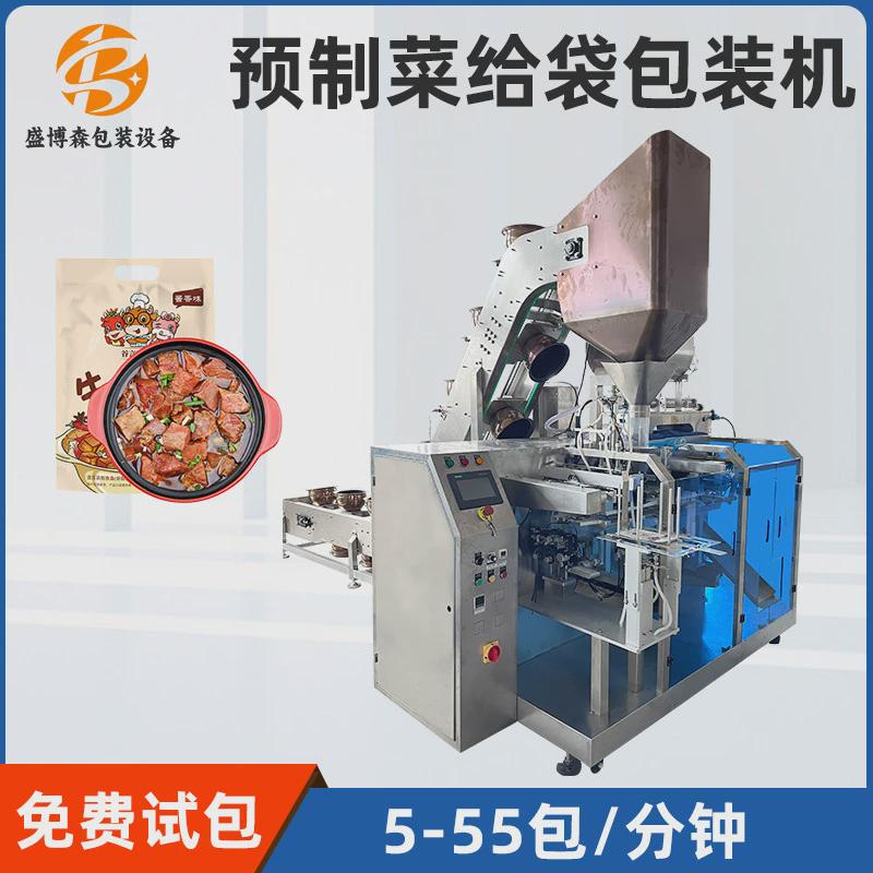 预制菜料理包给袋式包装机全自动外卖半成品酱菜速食菜包装设备