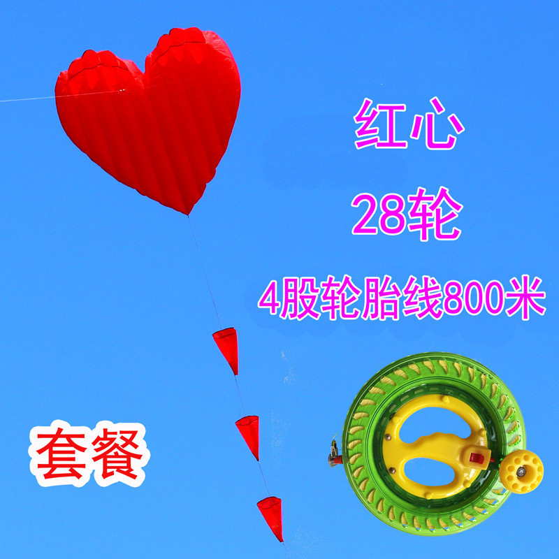 红阳浪漫成人软体风筝线轮红心爱心求爱520大型表白214情人节