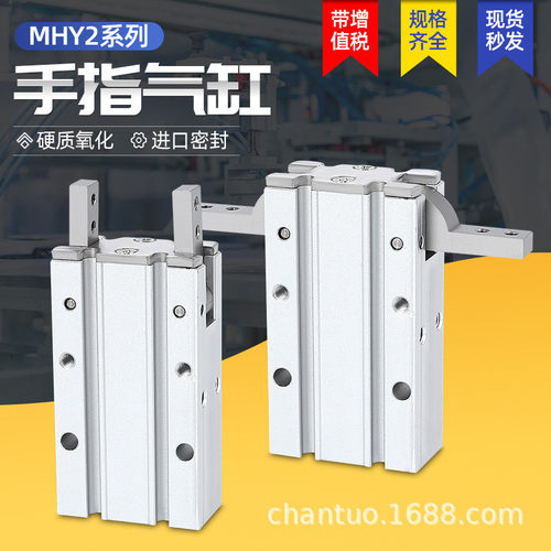 MHY2-10DMHY2-16DMHY2-20DMHY2-25D气爪180度开闭手指气缸
