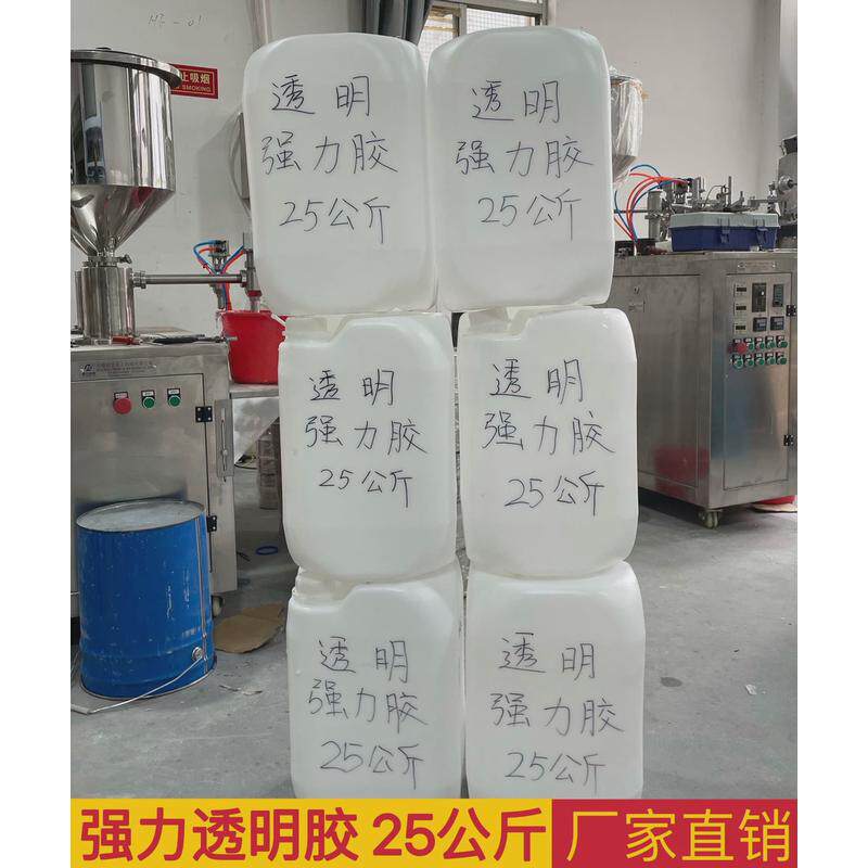 厂家透明强力胶万能胶环氧树脂胶502胶水桶装25公斤原料工业