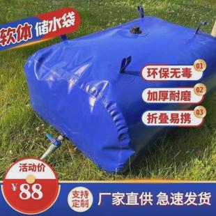 水囊软体水袋大容量储水袋囊便携大型加厚耐磨折叠家用抗旱油户外