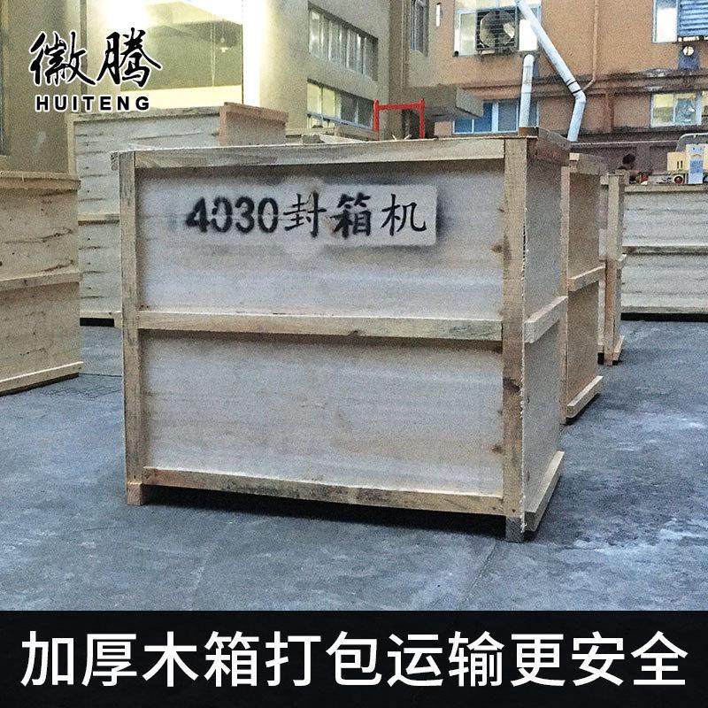 徽腾6050加速款封箱机自动电商快递纸箱纸盒一字胶带全自动打包机