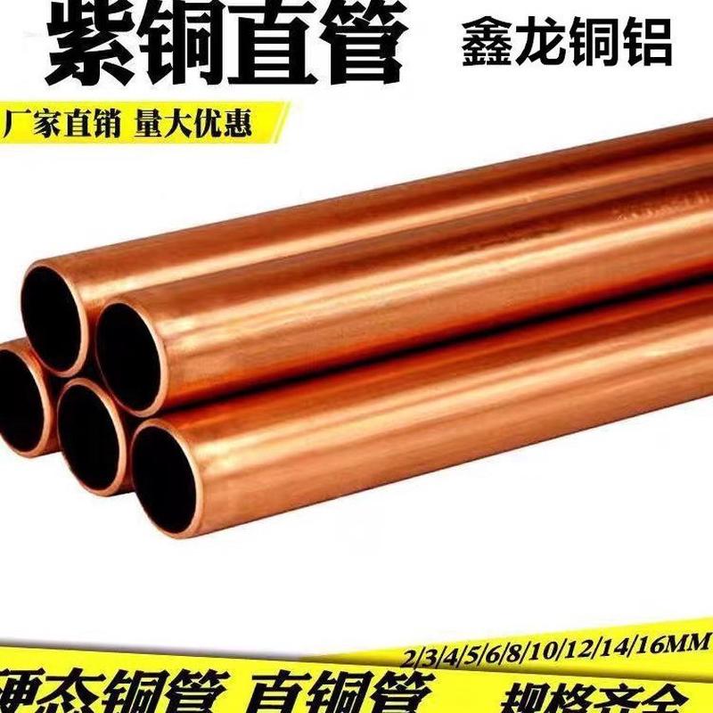 现货批发铜带铜管t2紫铜铜箔空调铜管切割电镀紫铜管盘管专用