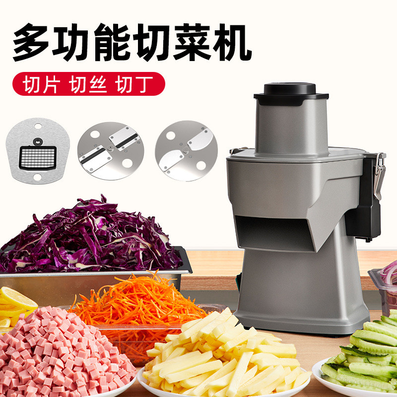 沙拉店商用蔬果切碎机专业不锈钢电动切片切丁切丝切条机一机多用