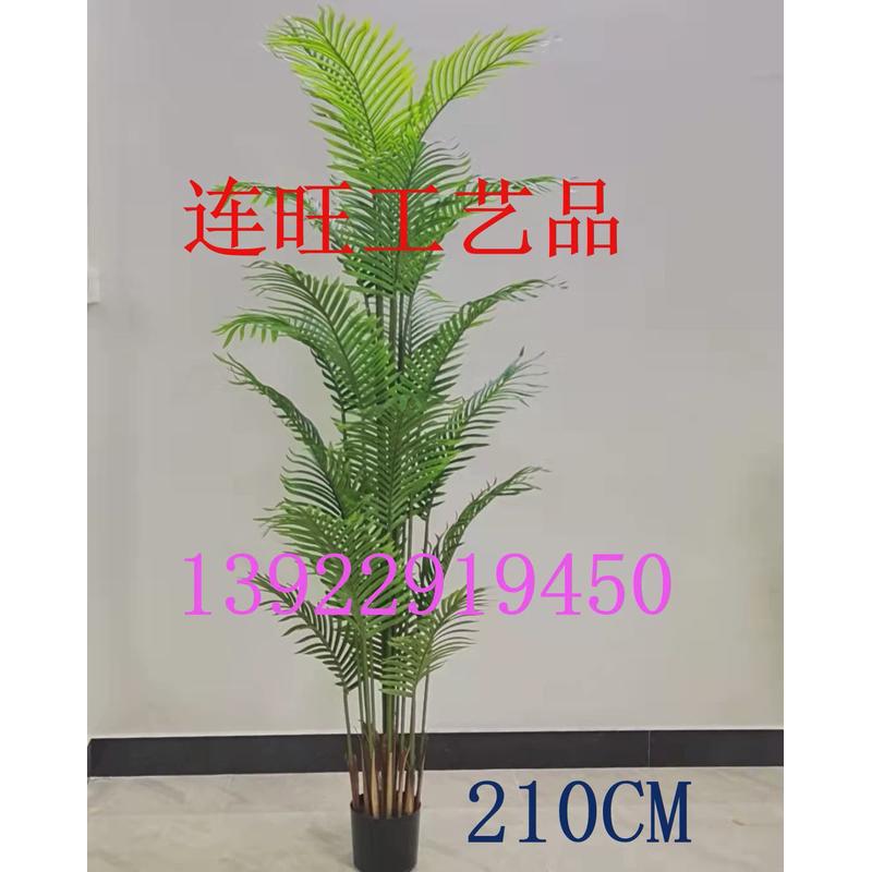 厂家直销仿真北欧风散尾葵假绿植盆栽北欧家居仿真散尾葵贵妃葵可