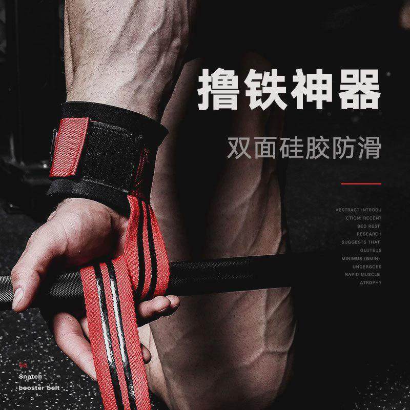innstar健身硬拉助力带握力带男护腕借力带健身引体向上辅助带
