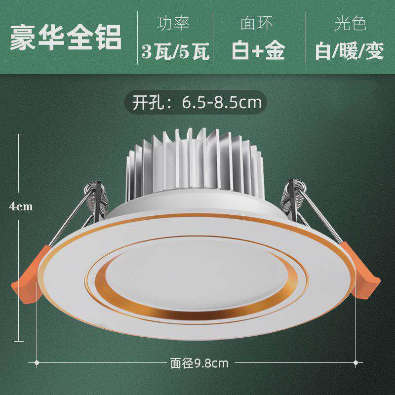 led筒灯天花灯洞灯家用嵌入式5瓦客厅吊顶天花灯7.5公分孔灯明装