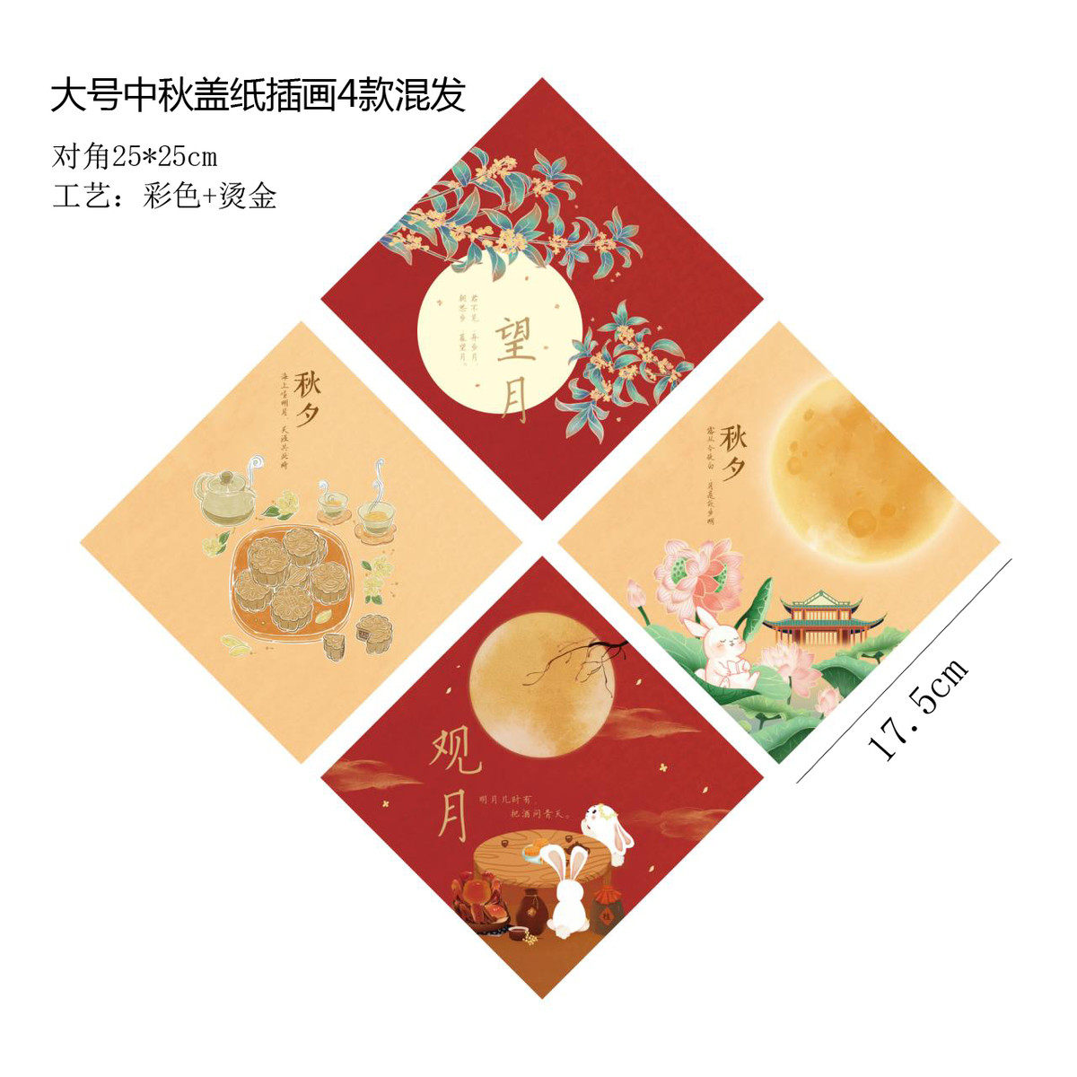 烫金中秋月饼贴纸带胶不干胶标签洒金贴纸牛皮纸不干胶装饰包新款