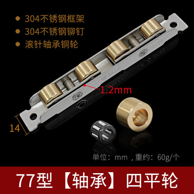 新款塑钢门窗滑轮不锈钢壳轴承四轮推拉门窗户轨道下凹轮平轮重型