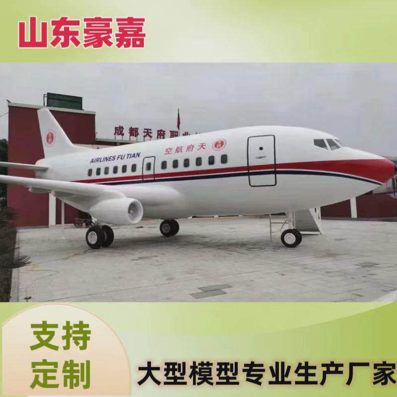 铁艺模型实训舱应急演练舱客机模拟舱厂家直销大型一比一仿真飞机
