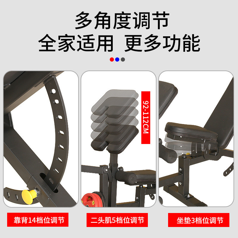 斯博锐家用健身椅哑铃凳可调多功能健身器材卧推健身椅飞鸟凳