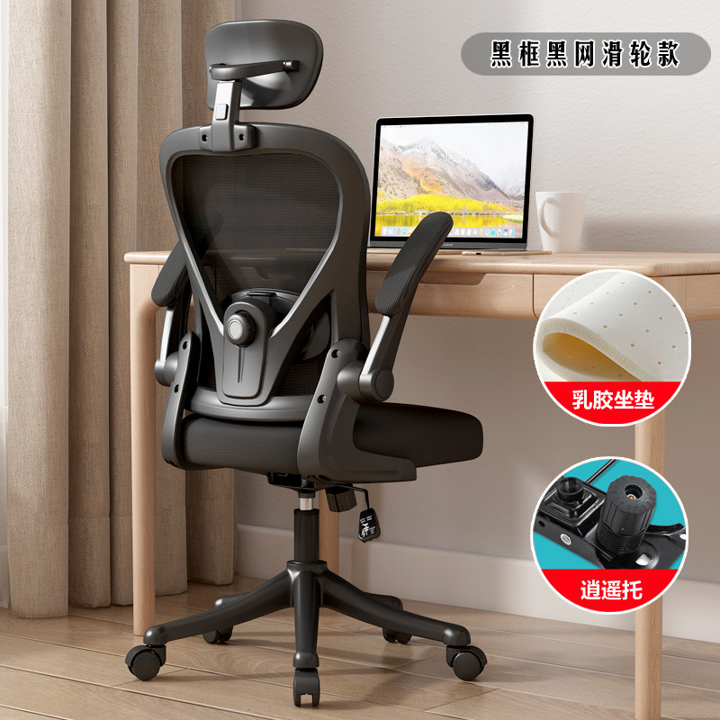 座椅人体工学椅舒适久坐学习靠背办公椅学生宿舍椅电脑椅家用批发