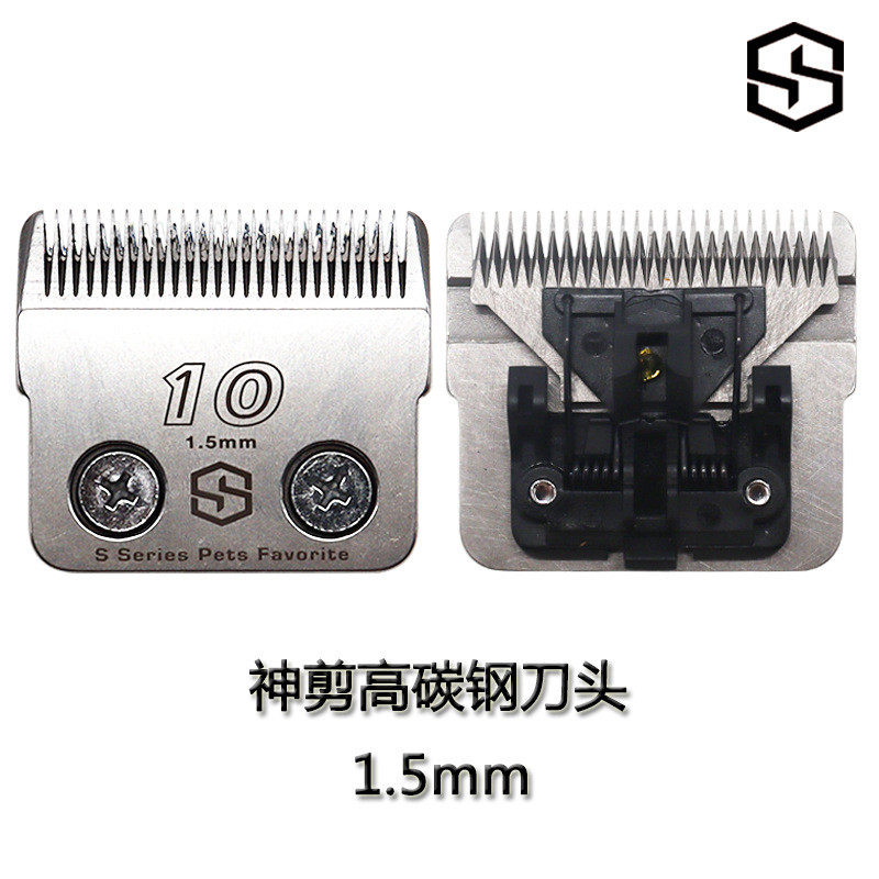 台湾神剪s1替换刀头10/7/5f/4f/3f宠物刀头电剪d系列剃毛器留毛大