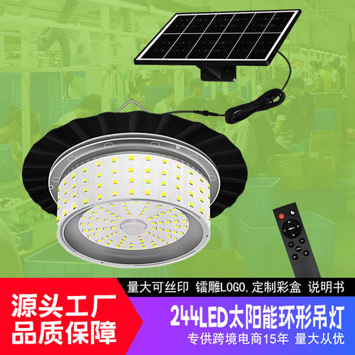 太阳能244led花园别墅吊灯庭院环形路灯360度户外太阳能照明灯