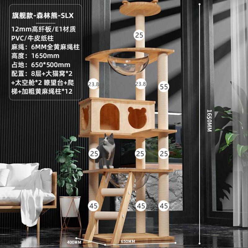 厂家直发猫窝猫树一体猫抓板猫爬架不占地太空舱通天柱高纤猫跳台