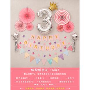 女孩女童闺蜜一周岁布置气球生日快乐女宝派对背景墙场景装瞬奋