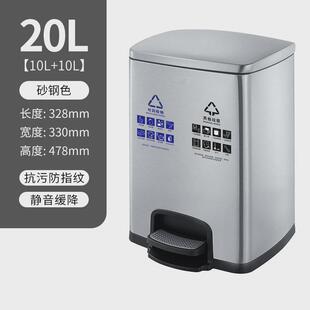南方gnf方形脚踏不锈钢分类垃圾桶家庭客厅厨房20l办公室垃圾箱