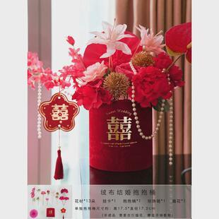 结婚礼仿真花抱抱客厅摆件婚庆红色婚房布置桶假花花束订婚宴装饰