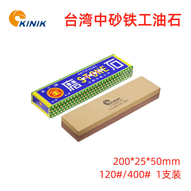 砂中台湾铁工油石模具抛光油石200*50*25100x25x13金字牌磨刀石
