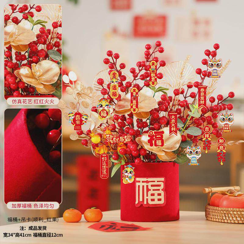 2025新年装饰品红果挂件家庭挂饰场景氛围布置春节过年商福桶摆件