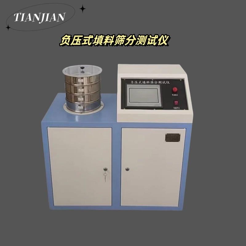 TJFY-0356A新标准公路工程集料负压筛析测试负压式填料筛分试验仪