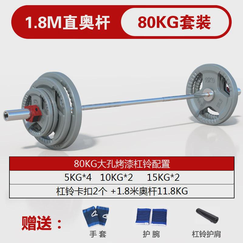 杠铃套装家用三孔手抓杠铃片纯铁烤漆杠铃杆举重深蹲健身器材哑铃