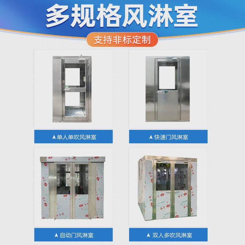 304不锈钢风淋室自动感应单人单吹通道货淋室净化车间智能风淋门,五金/工具,风淋室,淘宝优惠券,粉丝福利购,淘宝优惠卷