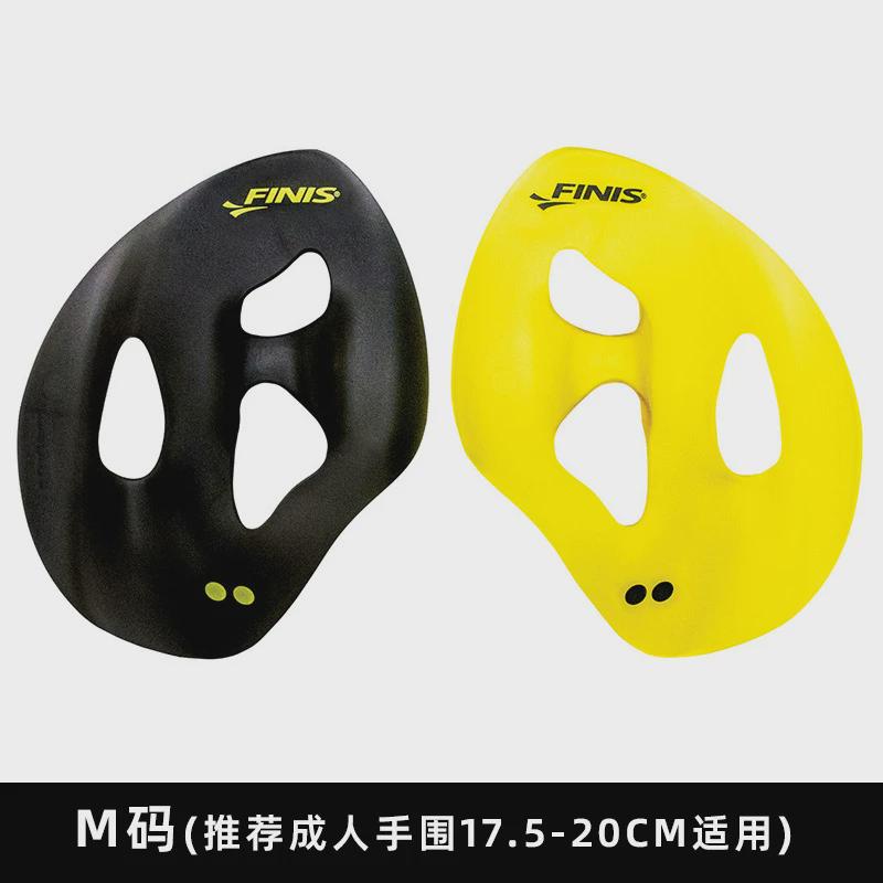 FINIS菲尼斯自由泳划水掌腕掌手蹼半截划水掌ISO标准手蹼纠肘器