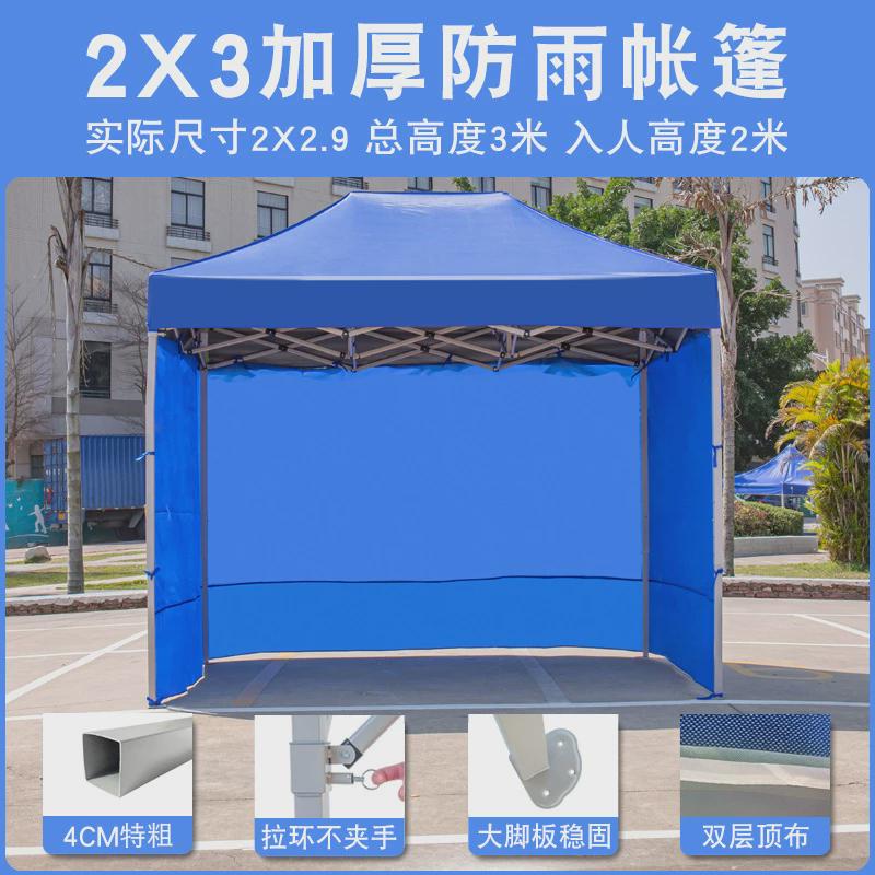 四角帐篷伞摆摊夏天户外帐篷雨篷雨棚摆摊折叠遮阳棚子伸缩遮挡
