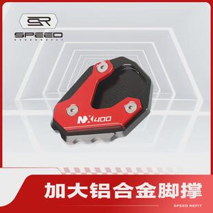 适用本田NX400 NX500改装侧边撑加大底座脚架脚撑支架加宽垫配件