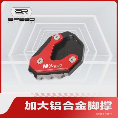 适用本田NX400 NX500改装侧边撑加大底座脚架脚撑支架加宽垫配件