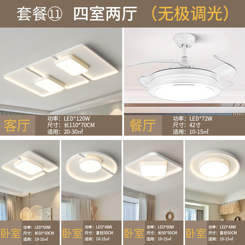 美式大客厅主餐厅吊灯现代简约卧室吸顶灯灯全屋灯具套餐组合