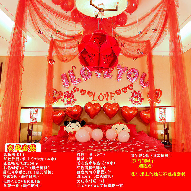 婚房天花板拉花吊顶屋顶纱幔顶部装饰卧室房顶结婚布置套装蔓纱新