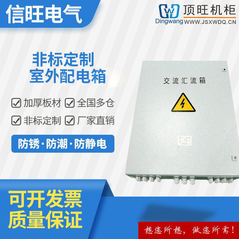 非标防尘不锈钢成套配电箱 IP54 IP55控制箱防水照明挂壁控制机箱