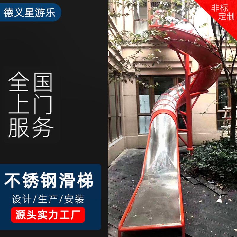 景观大型不锈钢滑梯景区主题公园户外系列滑梯儿童游乐设备滑滑梯