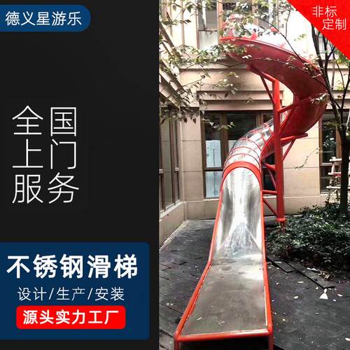 设备不锈钢滑梯户外儿童乐园景区室外公园游乐场设施组合大型厂家
