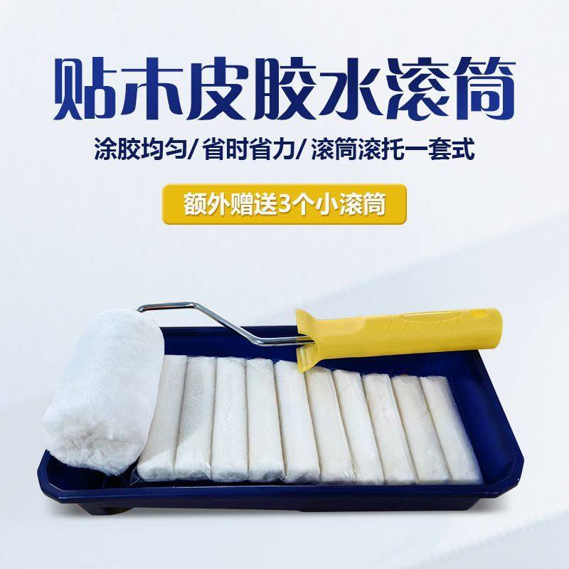 油漆胶水滚筒刷细毛涂料刷子墙面刷漆木皮涂胶贴面专业工具无死角,五金/工具,钢丝刷/钢丝清洁刷,淘宝优惠券,粉丝福利购,淘宝优惠卷