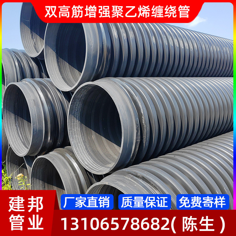 双高塑料增强聚乙烯缠绕管pp增强hdpe高密度sn8波纹管筋排水dn125