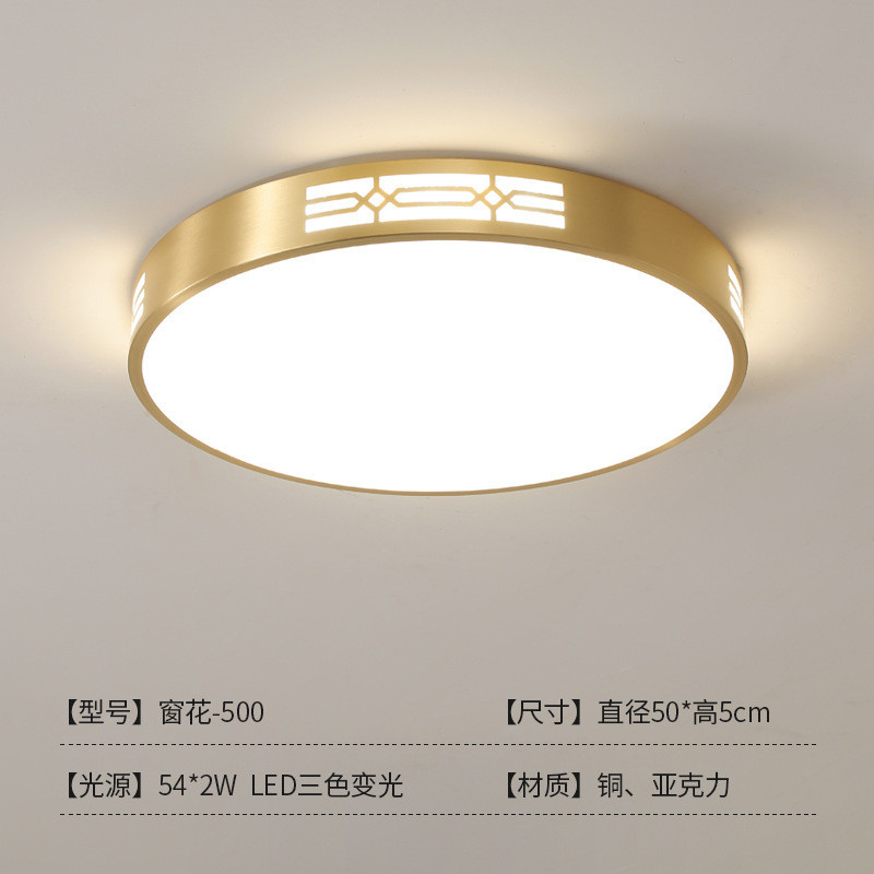 新中式全铜吸顶灯简约中国风卧室灯圆形家用书房餐厅房间现代灯具
