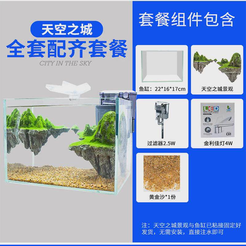 天空之城鱼缸造景套餐草缸创意迷你悬浮真装饰摆件石头水陆缸材料