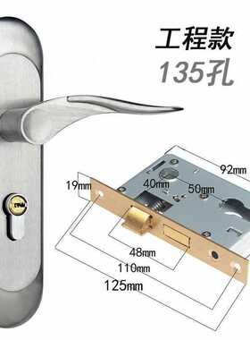 换大距135/145小50锁孔50木门锁室内门锁卧室房间门锁锁具门把手
