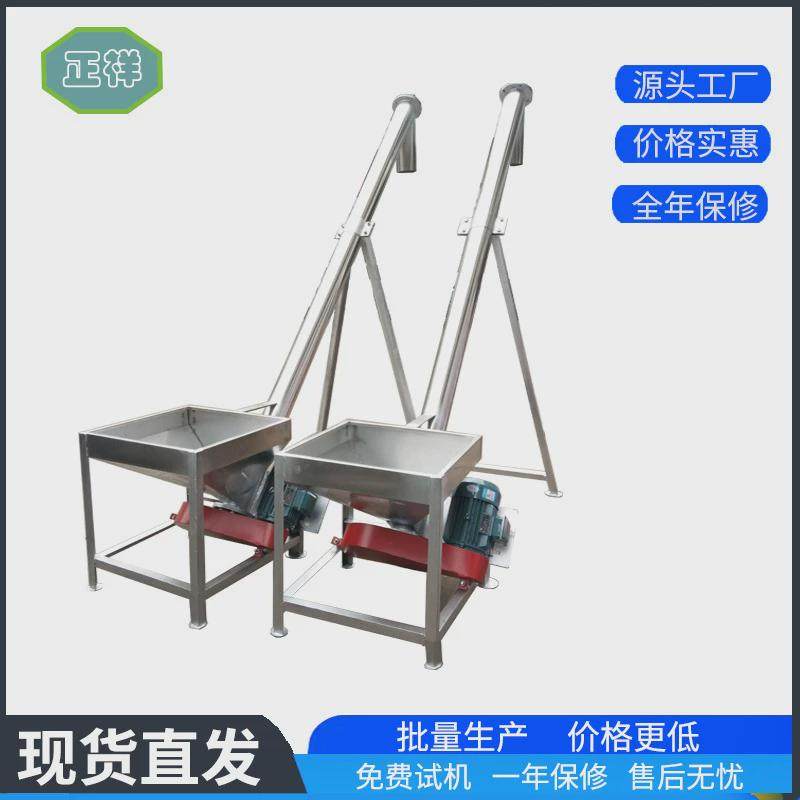 螺旋提升机上料机震动圆斗自动大型输送机化工食品不锈钢上料机